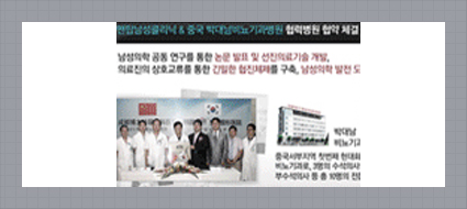 중국 박대남비뇨기과병원과 협력 체계 구축