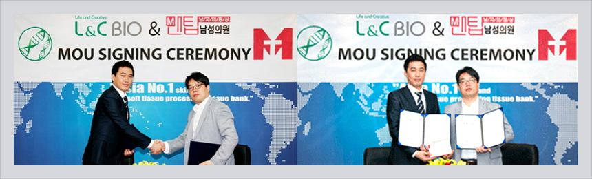 글로벌 피부 및 연부조직 가공 조직은행 L&C BIO와 MOU 체결