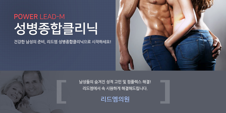 성병종합검진