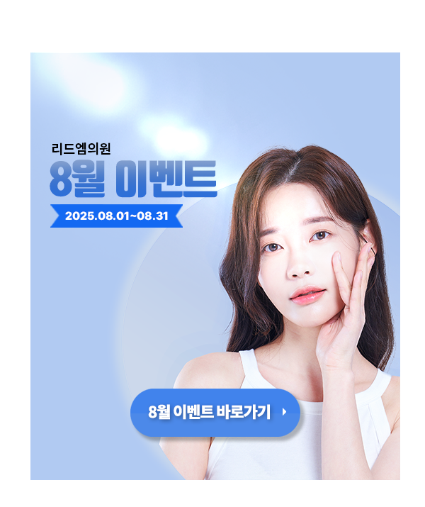 8월 이벤트