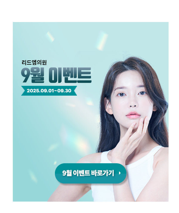 9월 이벤트