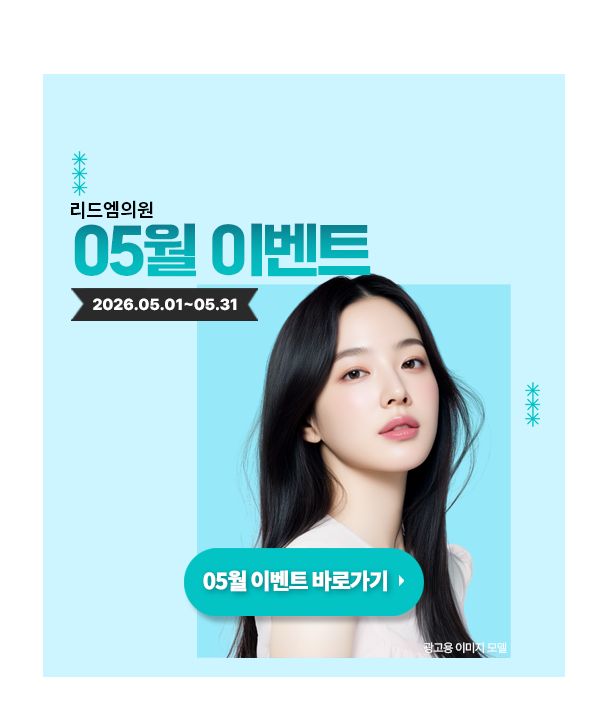 5월 이벤트