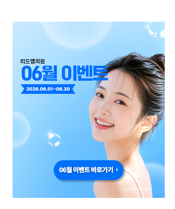 월별 이벤트