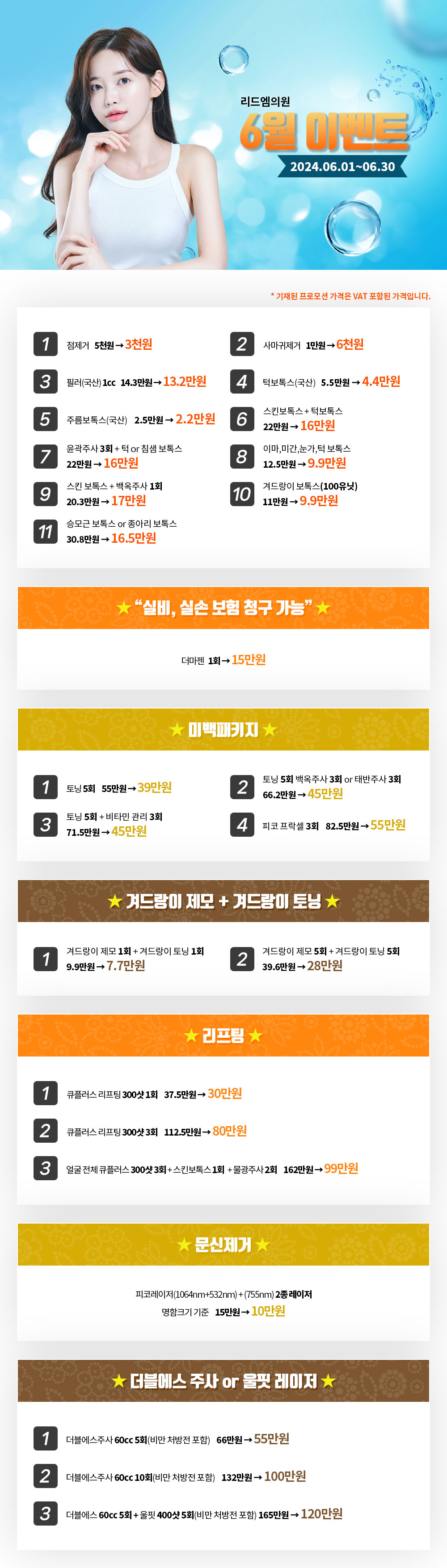 6월_이벤트_240529.jpg