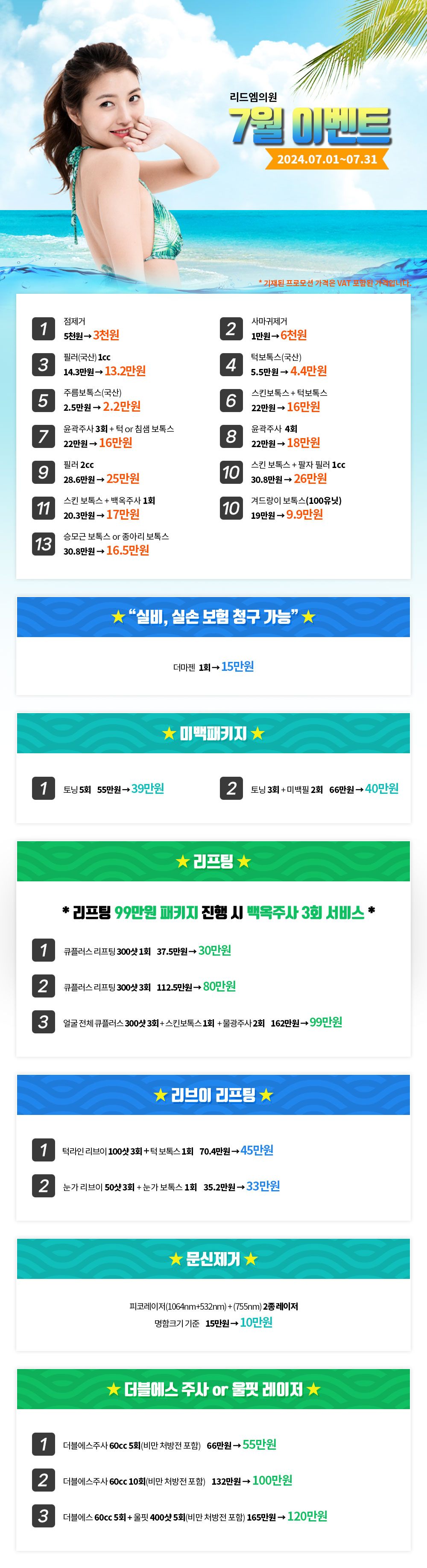 7월_이벤트_240624.jpg