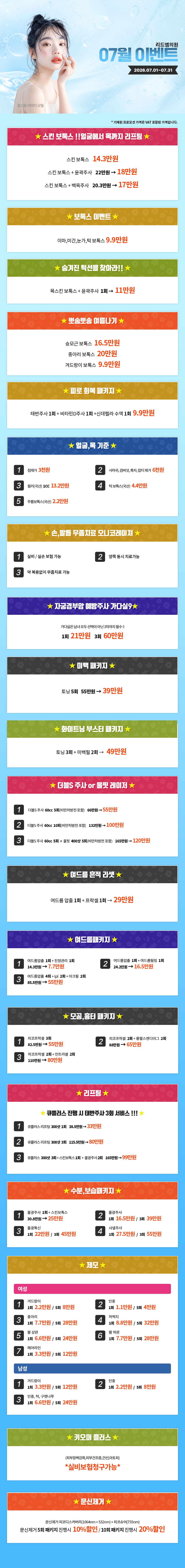 7월_이벤트_상세.jpg
